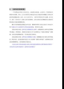3[奧格登婚姻案]