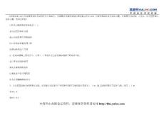 2011年注冊(cè)城市規(guī)劃師相關(guān)知識(shí)練習(xí)題及答案（10）