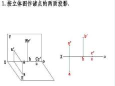 同濟機械制圖第五版習題解答