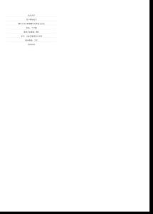 城市公交车辆调度优化理论与方法