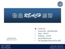 REACH訓練-物品081201