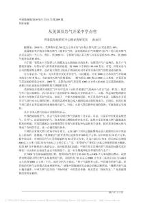 从美国页岩气开采中学点啥