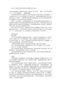 2012年广东省公务员重点知识备考资料