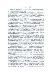 申論熱點問題解析十一