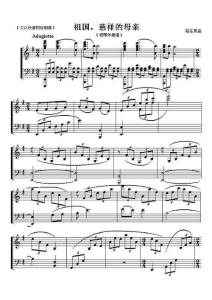 祖國(guó)慈祥的母親