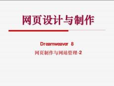 網(wǎng)頁制作教程04