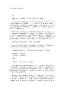 中國古代的四大青樓奇女子