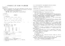 五年级语文上册礼物单元测试题