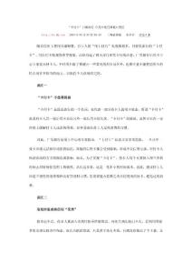 “卡付卡”日渐流行 信用卡使用要避开雷区