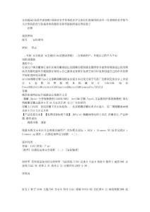 [推薦]貨比三家 CCD與CIS掃描儀如何選 掃描儀原理完全剖析 （二）