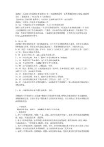某酒店一天厨房工作流程及餐前准备工作--宫厨网