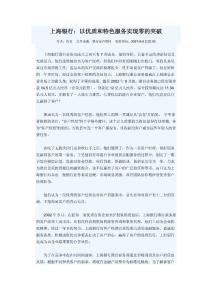 上海银行