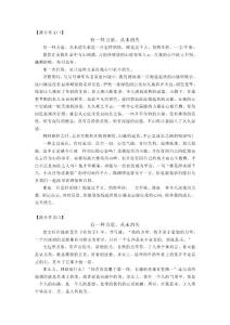 中考優(yōu)秀作文：有一種力量，從未消失