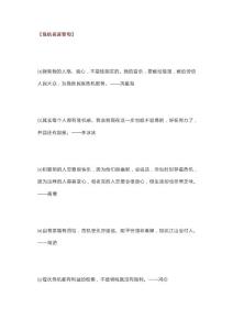 中考優(yōu)秀作文：xx危機話題作文+范文+名言警句