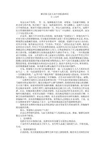 解讀你人際互動(dòng)中的情感密碼