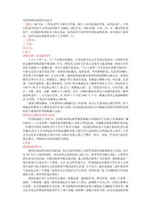 试论滇西抗战的历史意义