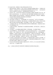 船長實習(xí)報告1.10