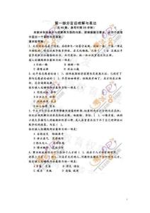 2011年国家公务员录用考试行测真题