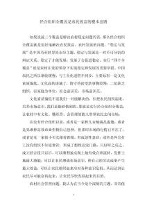經(jīng)合組織全覆蓋是農(nóng)民致富的根本出路