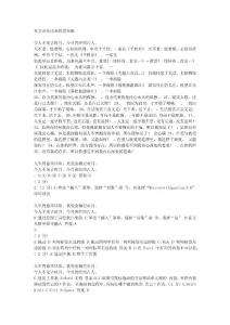 00_資料_大全_EYH-CEAC考證試題之 E