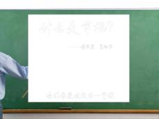 幸福課-TalBen-Shahar，Ph.D