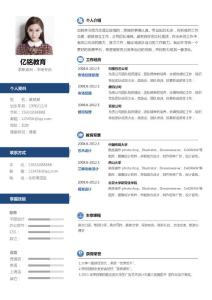 0007求职简历模板