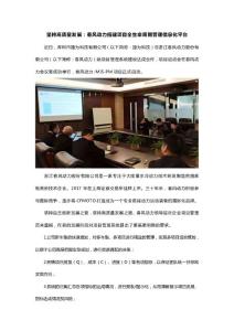 坚持高质量发展：春风动力搭建项目全生命周期管理信息化平台