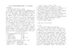 [高考语文]2011年高考语文试题分类汇编——文言文阅读学生版