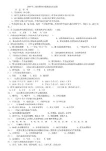 2008.11国家育婴师中级理论考试真题