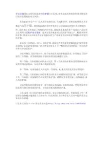 最新的防護服ISO標準