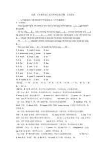 七年级英语上册完形填空练习题(含答案)