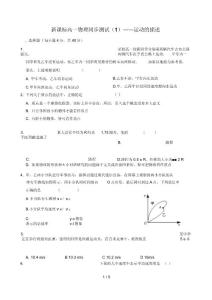 高一物理试题及答案