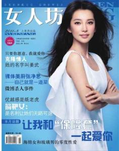 《女人坊》2011年第8期 上