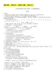 山东省兖州市2012届高三入学摸底考试（化学）