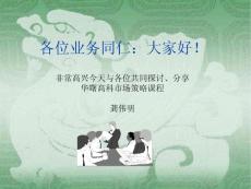 華曙高科業務培訓