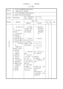 二年级足球教案