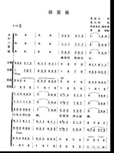 搖籃曲-莫扎特--合唱譜