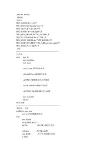 二叉樹 經典入棧出棧順序