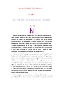 精选备考高考题库《阅读理解（17）》