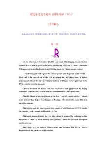 精选备考高考题库《阅读理解（19）》