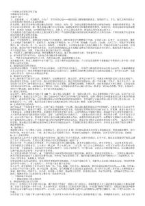 一年级班主任家长会发言稿