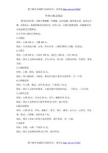 7种山楂去脂法