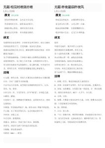 中考必考的古詩詞