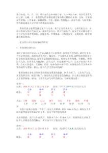 象派命理论男命哪种八字刑克儿子