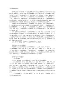 蕁麻疹能吃牛肉嗎
