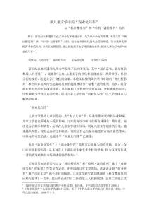 談兒童文學(xué)中的商業(yè)化寫作——以楊紅櫻系列和哈利波特系列為例