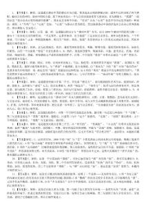 2009山東行政能力測(cè)試答案