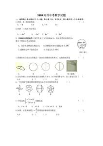 2010南昌中考数学