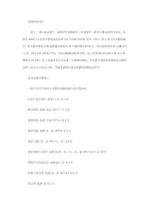 2011計(jì)算機(jī)2級(jí)筆試考綱和備考經(jīng)驗(yàn)