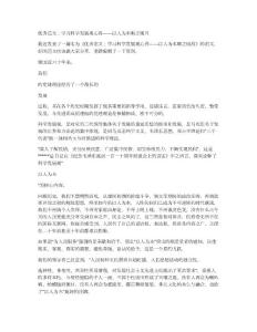 優秀范文：學習科學發展觀心得——以人為本順之則昌